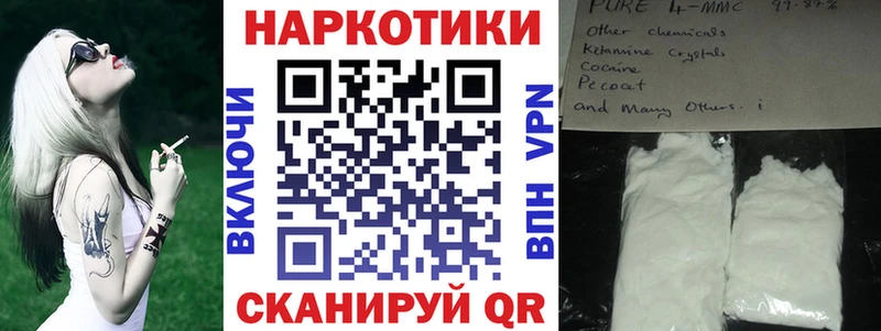 Мефедрон Вельск