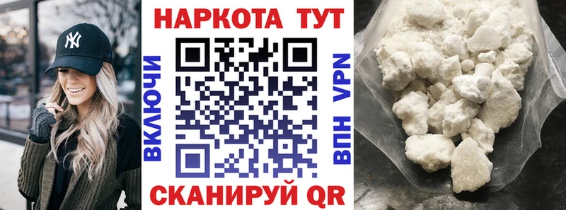 Купить наркоту Вельск Cocaine  Бошки Шишки  МЕГА ССЫЛКА  Альфа ПВП  Гашиш  МЕФ 