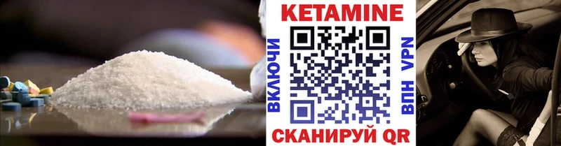 КЕТАМИН ketamine Вельск