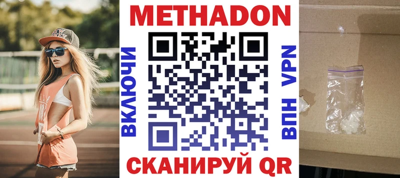 МЕТАДОН мёд  Вельск 
