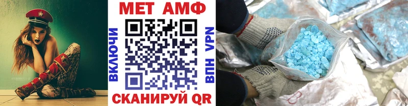 как найти закладки  Вельск  МЕТАМФЕТАМИН мет 