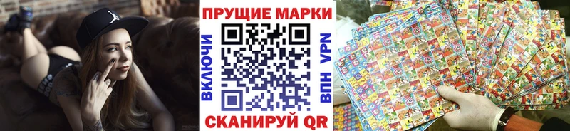 Марки 25I-NBOMe 1,8мг Вельск